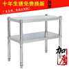 [Bargains]stainless steel goods shelves Storage racks Restaurant Microwave Oven oven Shelf Two Shelf