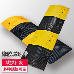 [公路橡胶减速带道路交通减速板橡胶斜坡板缓冲带路口橡塑减速垄]