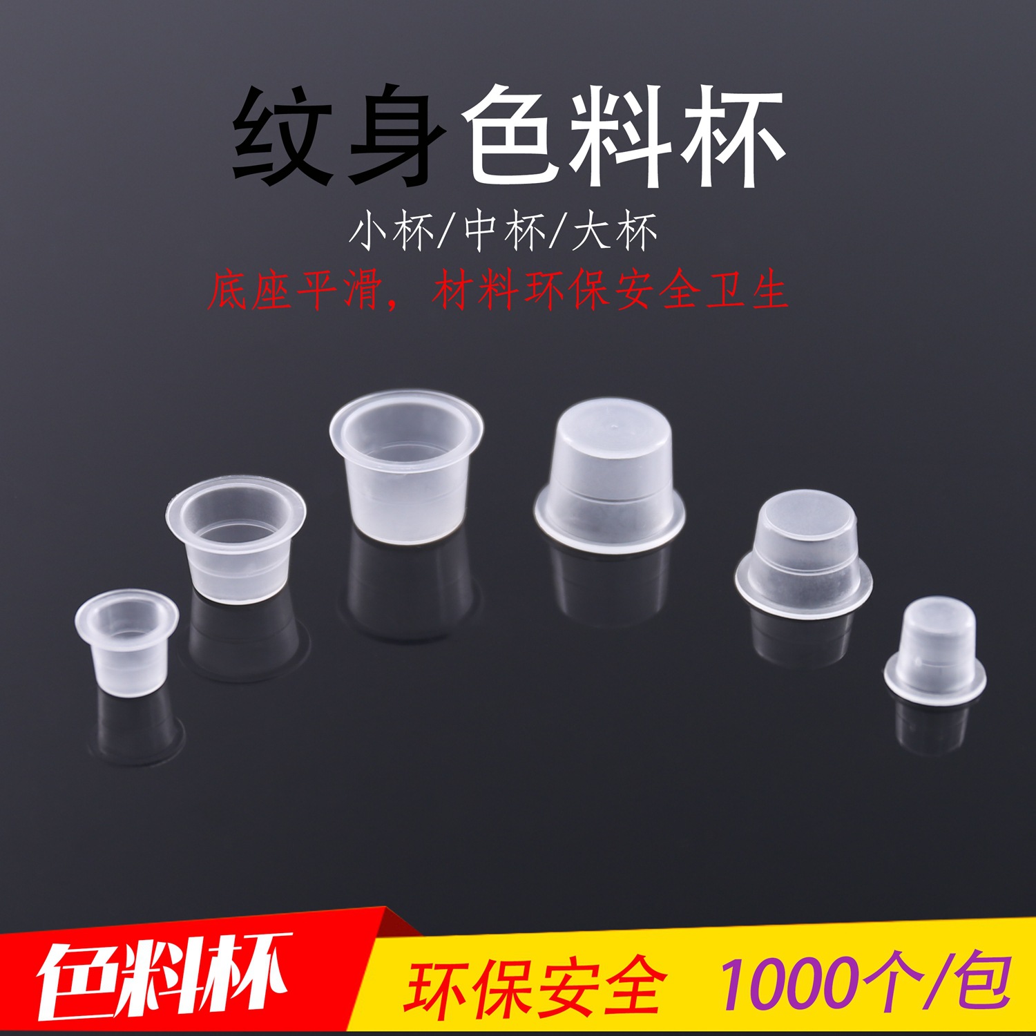 不带底座色料杯主图01_副本