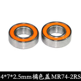 MR74-2RS轴承双胶盖微型轴承内直径4外径7高度2.5(4*7*2.5mm)防尘