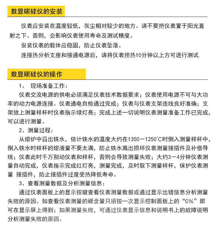 数显碳硅仪_09.jpg