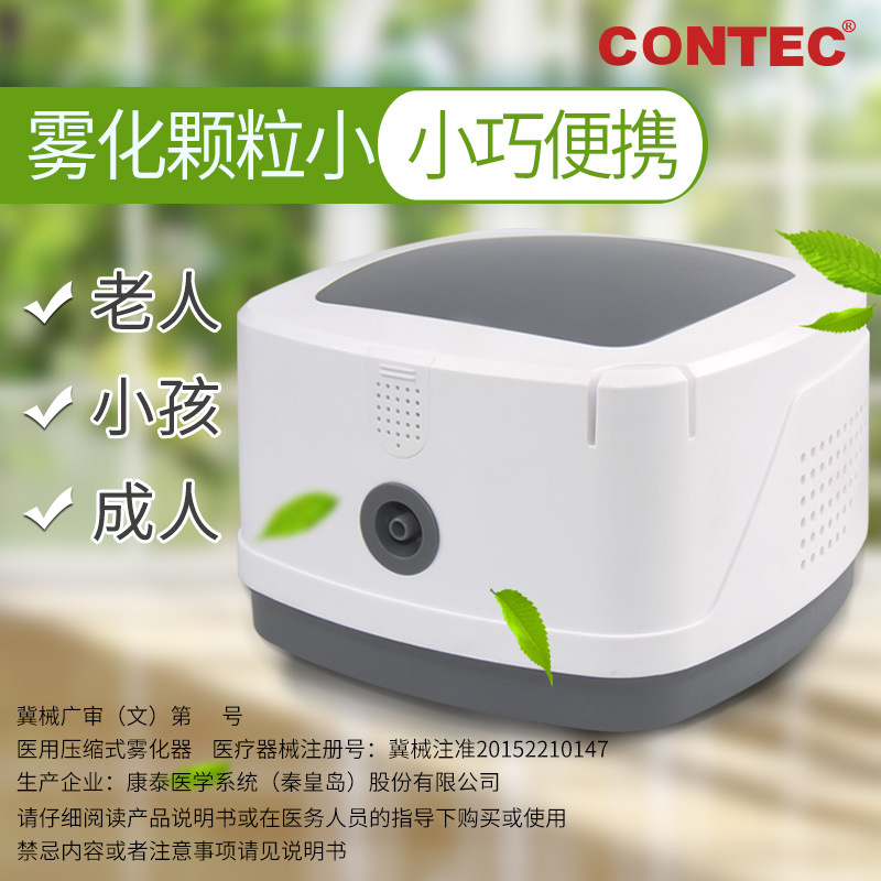 Conde children atomization Adjustable household adult compress atomization Manufactor wholesale