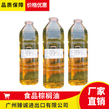 供应固体棕榈油 棕榈油 马来西亚  化妆品级  马来  型号:52-58度