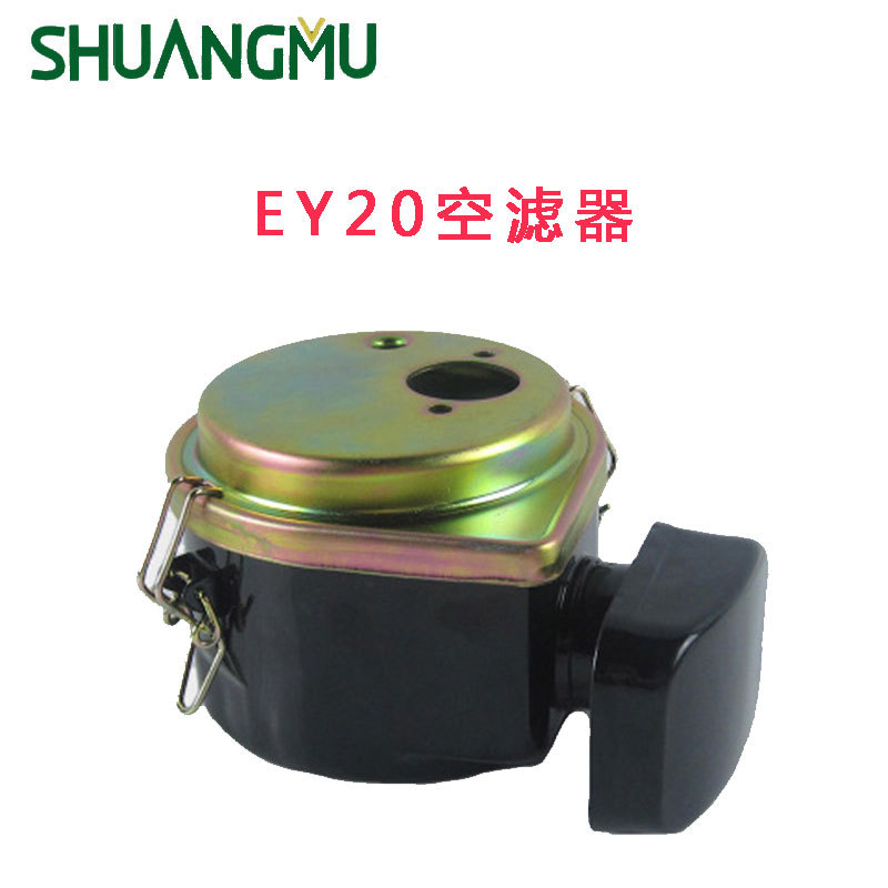 EY20 EY15 167 空滤器总成 EY20空滤器总成 圆锥型空滤器总成