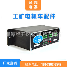供應礦用電機車配件ZKT K-300斬波控制驅動盒  控制器 光電給定器