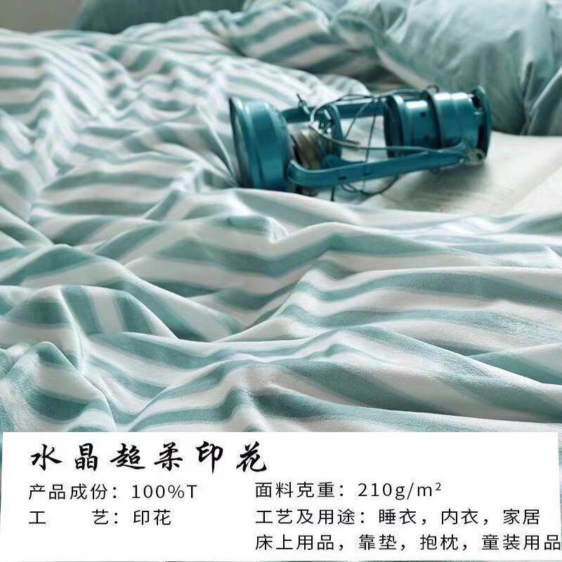 现货供应水晶超柔印花条纹布鞋子抱枕玩具印花布柔软可爱植绒布