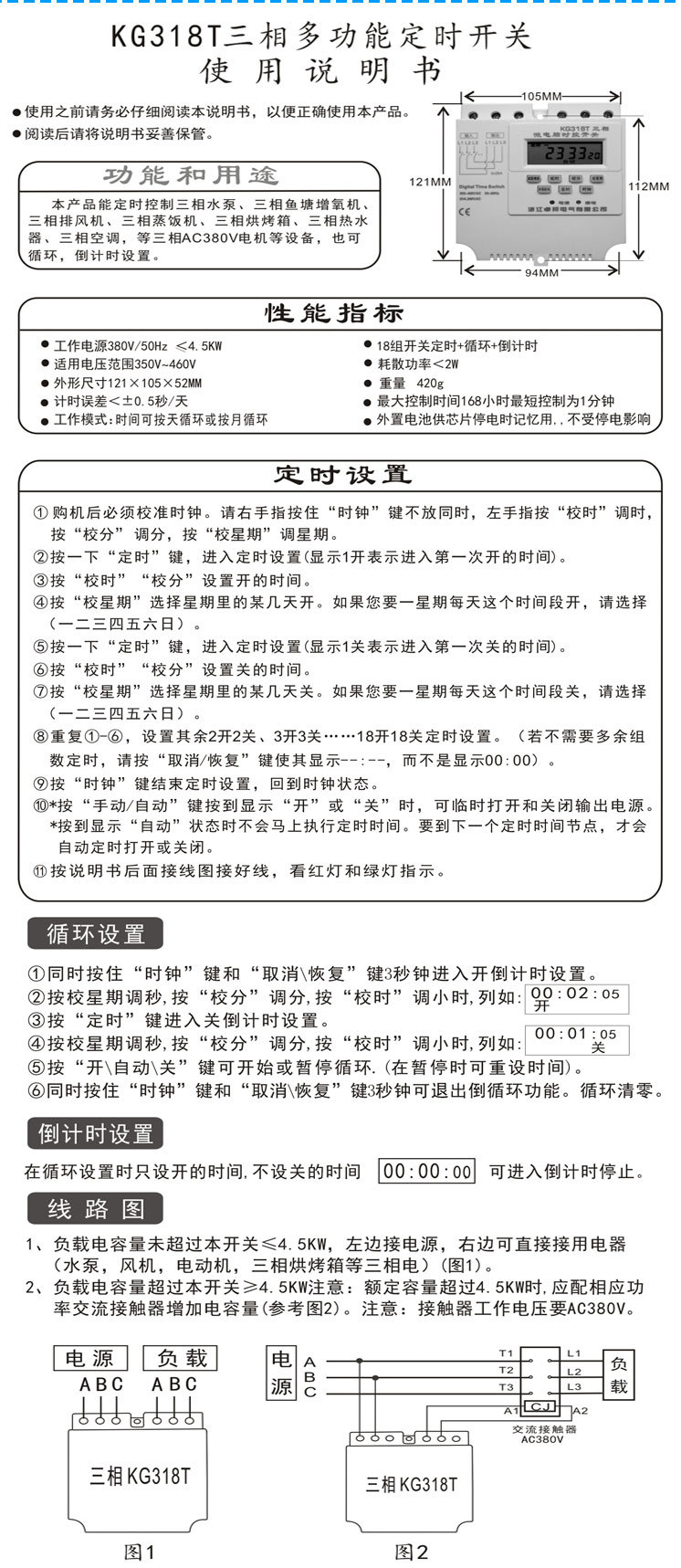 三相KG318T整图_08