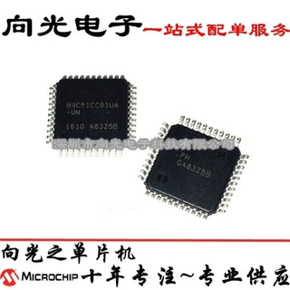 AT89C51CC01UA-UM AT89C51CC01UA-IM QFP贴片微控制器单片机芯片