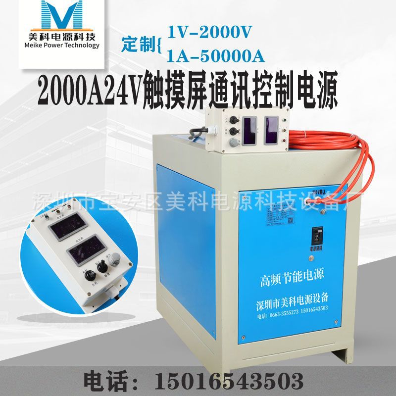 2000A24V触摸屏通讯控制电源设备直流稳压可调整流器定制款