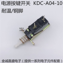 KDC-A04-2_ ů/ȡůůt/͡ Դ I_P 10A