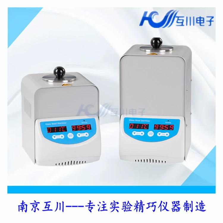Interchuan HY-300 стерилизатор стеклянных бусин лаборатория небольшой Пинцет оборудование для стеклянной посуды стерилизатор