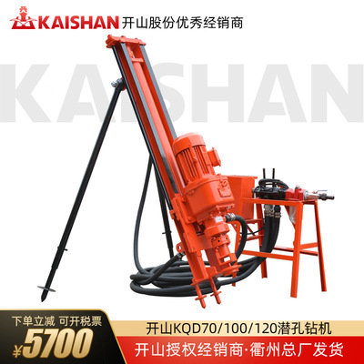 開山潛孔鑽機KQD100銀潮75 礦山KQD120潛孔鑽鑿岩機鑽頭配件