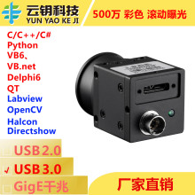 500 ɫ USB3.0ҵhalconӾSDKOpenCV