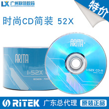 铼德CD光盘ARITA系列时尚CD-R 52X 700MB刻录盘CD空白光盘数据盘