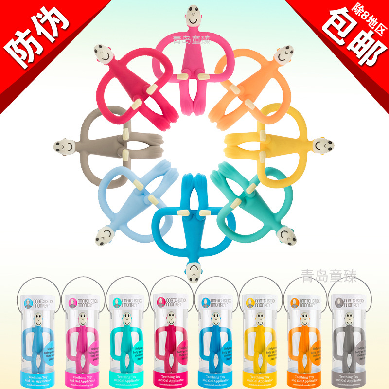防僞英國Matchstick Monkey火柴猴牙膠嬰兒猴子咬膠寶寶咬膠玩具