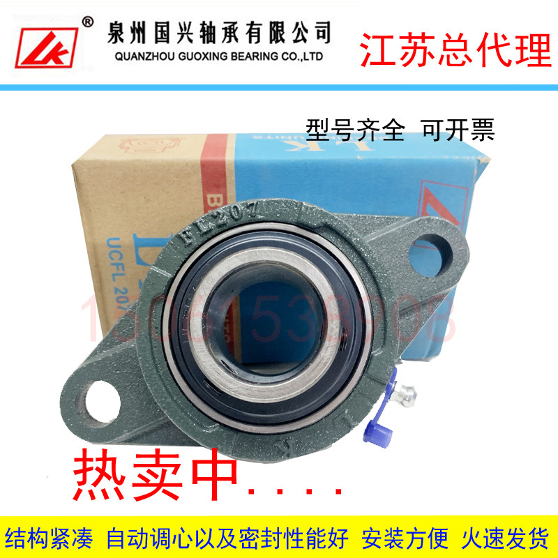 泉州国兴LK轴承UCFL305 306 307 308 309 310 311 312 313 314