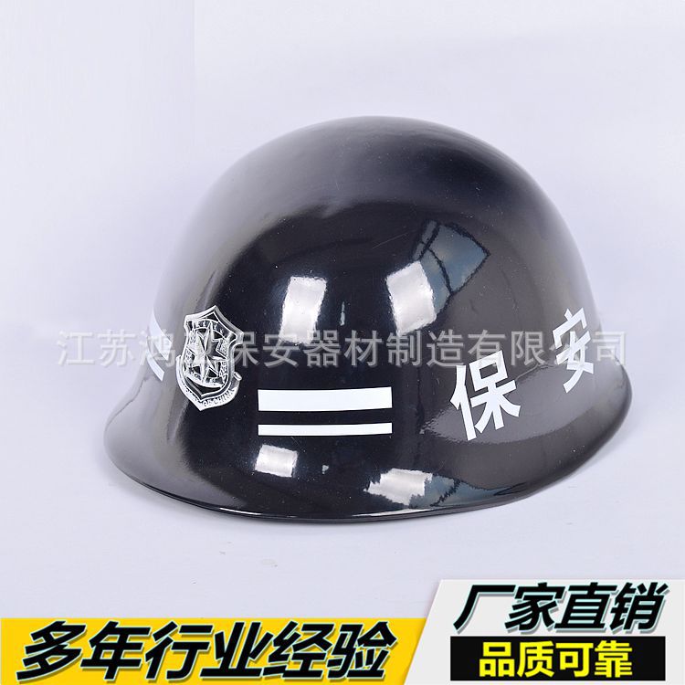 保安头盔 勤务盔 保安钢盔pc保安勤务盔 批发校园安保头盔
