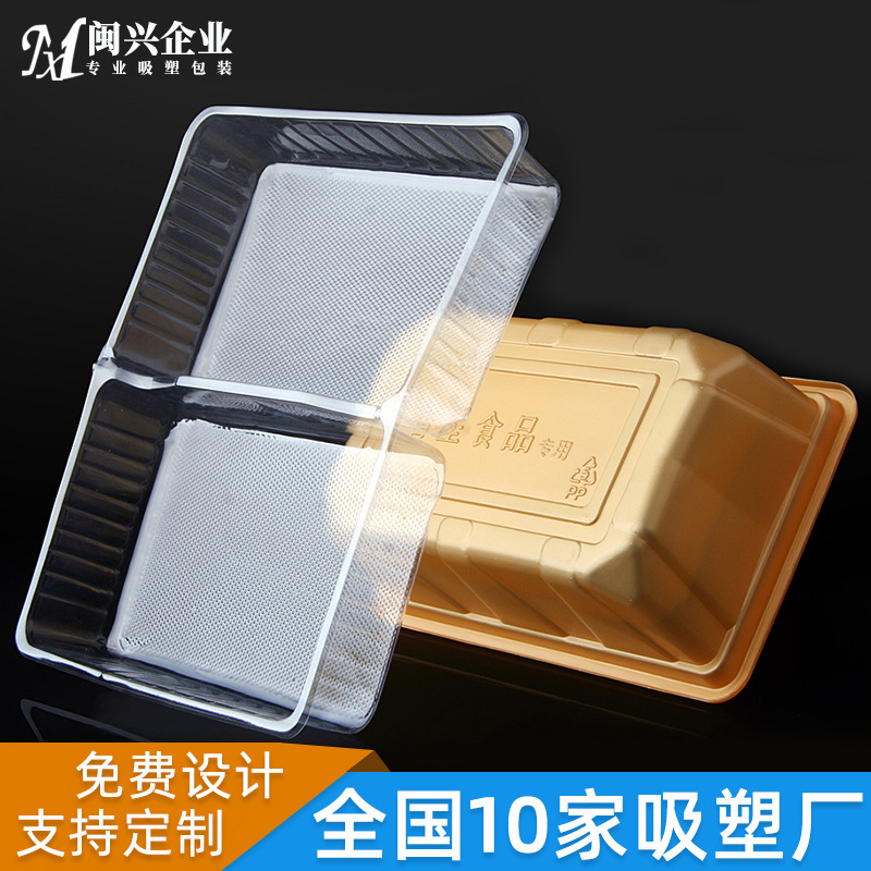 上海吸塑  饼干盒 透明包装盒 透明pvc吸塑内托包装托盘
