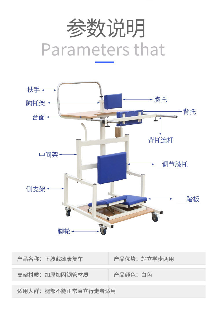 家用站立架站立床截瘫中风偏瘫成人训练器材康复老人下肢训练器-阿里巴巴