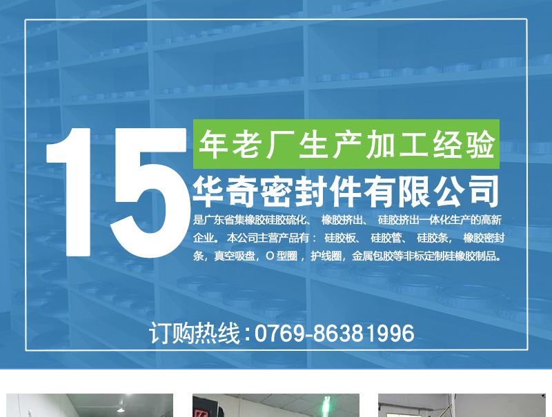 橡胶异形条订制_01