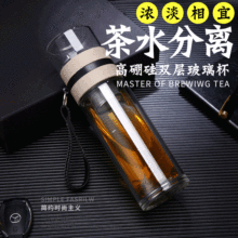 茶水分離杯簡約雙層透明玻璃杯商務會銷提繩禮品杯  批發可印logo