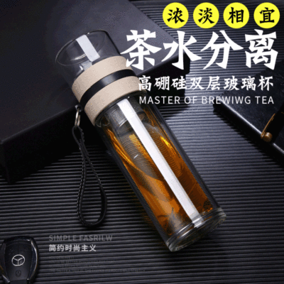Tea separate teacup Simplicity double-deck transparent glass business affairs Will pin customized Gift Cup wholesale