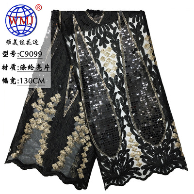 维美佳花边 高档晚礼服网布刺绣满幅 黑金涤纶线色亮片绣花布料