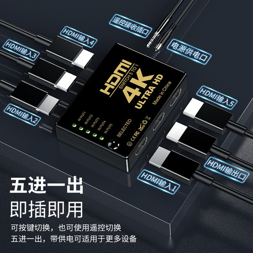 Cross-border hdmi switch five-in-one-out high-definition converter splitter 5-in-1 out splitter brancher split screen