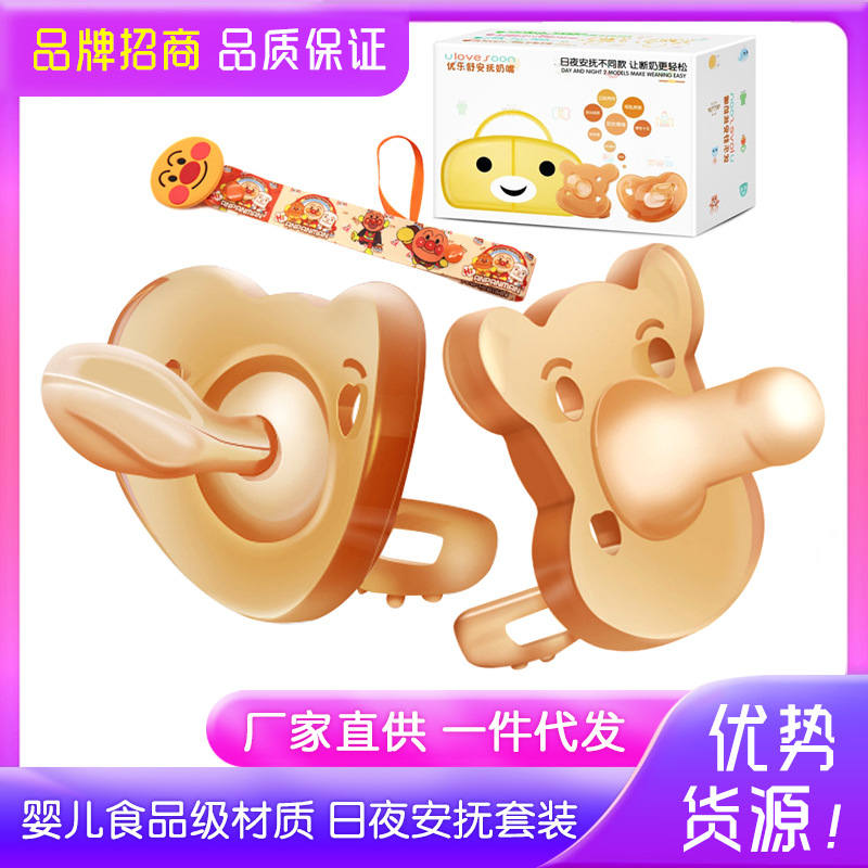 優樂舒安撫奶嘴 新生嬰兒寶寶矽膠奶嘴 仿母乳安慰奶嘴牙膠防掉鏈