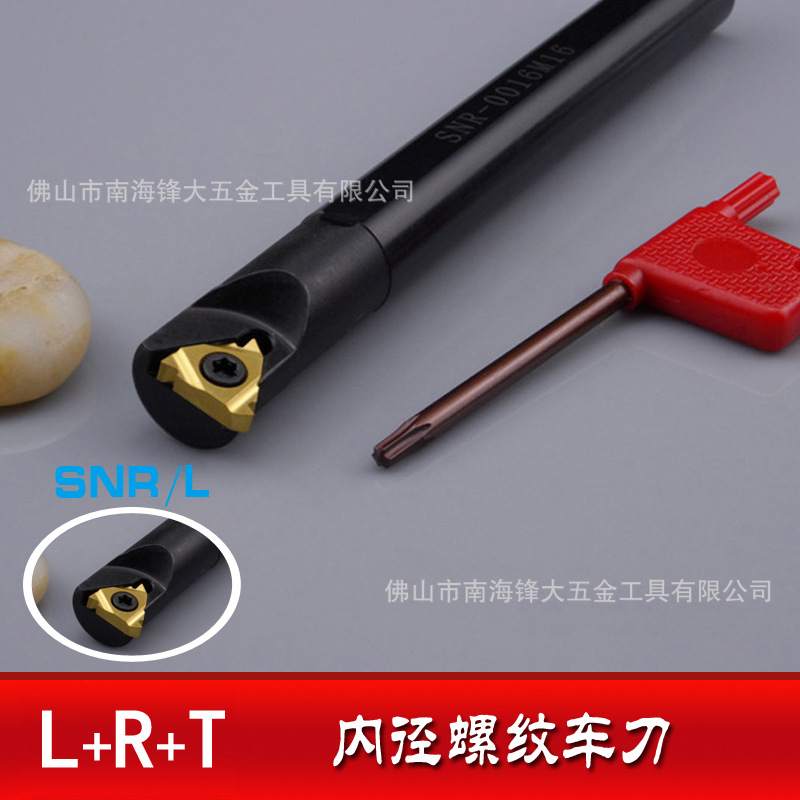 供应数控车刀杆 螺纹内牙车刀系列 正刀 SNR0010/12/16/20/25R16