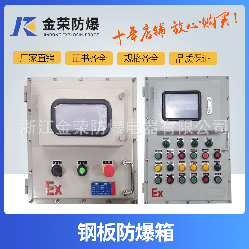 信誉佳库存多种电机金荣防爆AC380直接起动1000低压起动器软起动