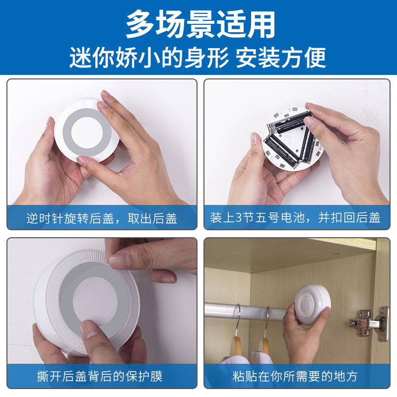 亚马逊爆款led感应灯卧室起夜小夜灯橱柜衣柜灯智能led人体感应灯