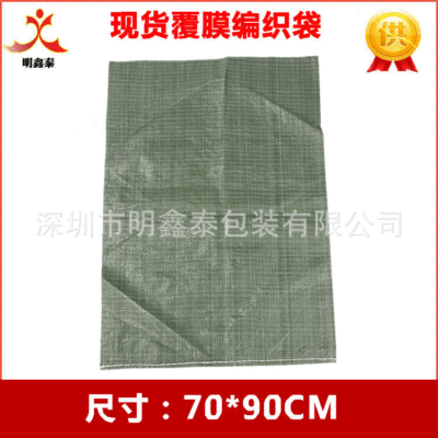 厂家直销pp塑料中厚编织袋批发定制70*90cm快递物流打包袋蛇皮袋|ms