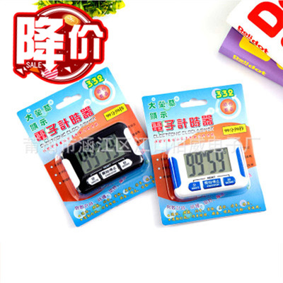 創意計時器332電子計時器 廚房定時器 電子時鍾 學生鬧鍾代發