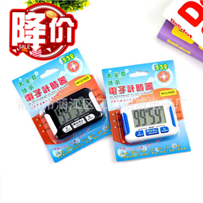 創意計時器332電子計時器 廚房定時器 電子時鍾 學生鬧鍾代發