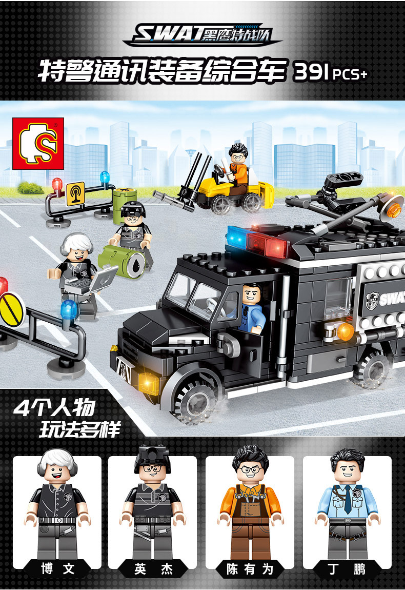 黑鹰特战队790 (15).jpg