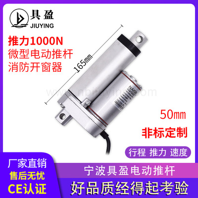 具盈工厂推杆电机 小尺寸大负载 电动伸缩杆 直流电动推杆|ru