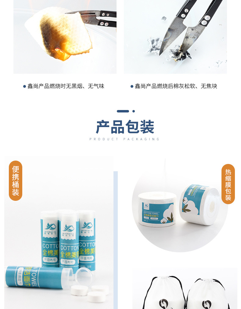 一次性洁面巾_11