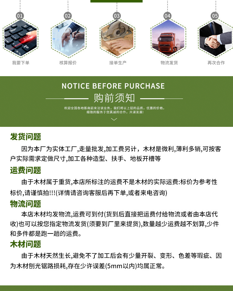上海慧凡木业有限公司_10