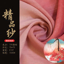 厂家现货 渐变精品纱涤纶欧根纱面料仿真丝布料里布婚纱礼服旗袍