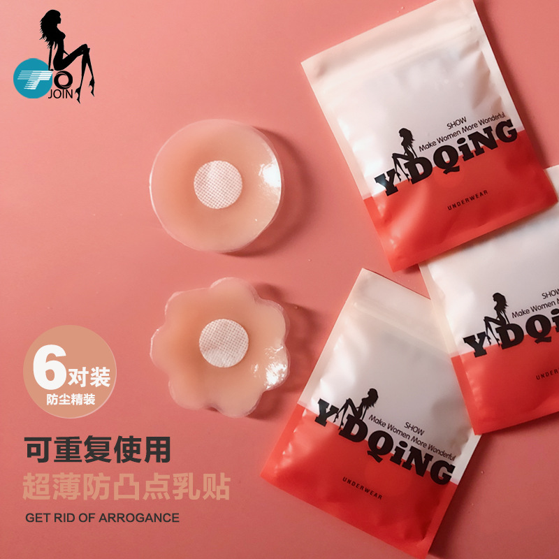 Nipple paste silicone anti-bump chest pa...