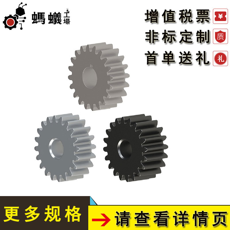 厂家直销 替换米思米 直齿轮压力角20°模数2.5 A形状