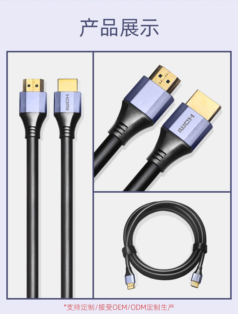 hdmi2.1高清线