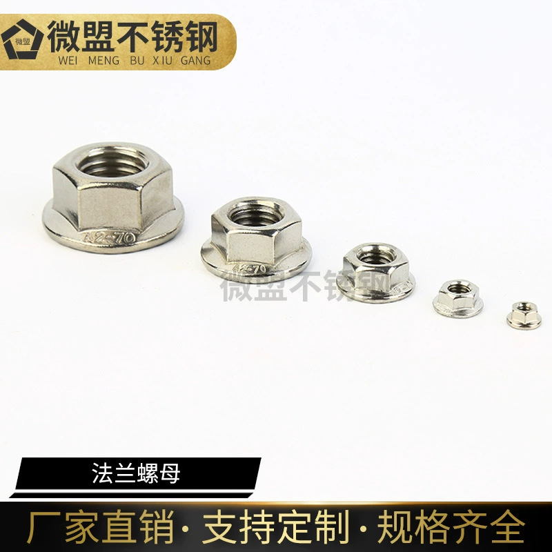 В наличии оптом 304 самоблокирующийся фланец гайки из нержавеющей стали с гнездовой головкой с зубчатой контргайкой фланец с внутренней резьбой