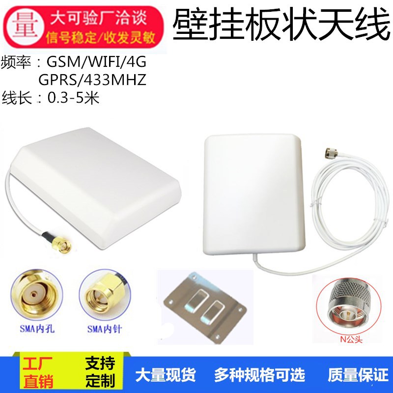 800-2700MHZ室内壁挂天线 平板天线 GSM CDMA 3G PCS WIFI 4G天线