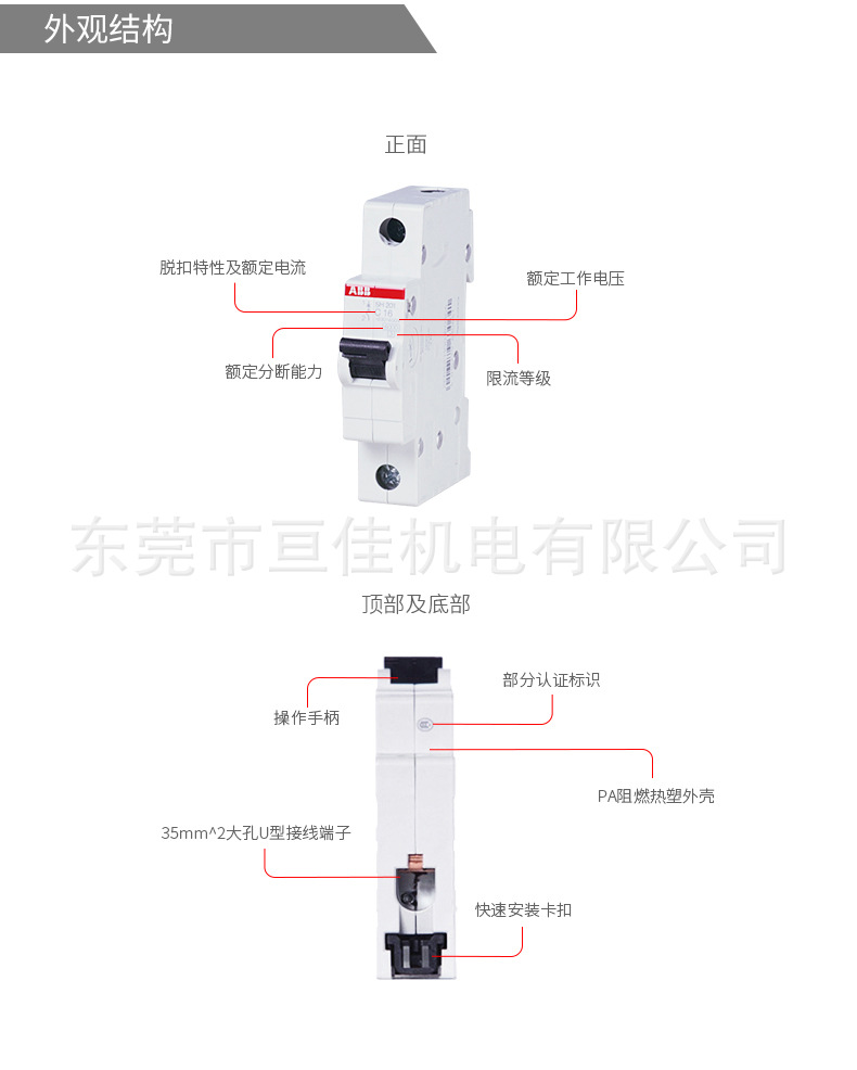 ??ABB????? S203-C16 S203-C20 S203-C25 S203-C32-????