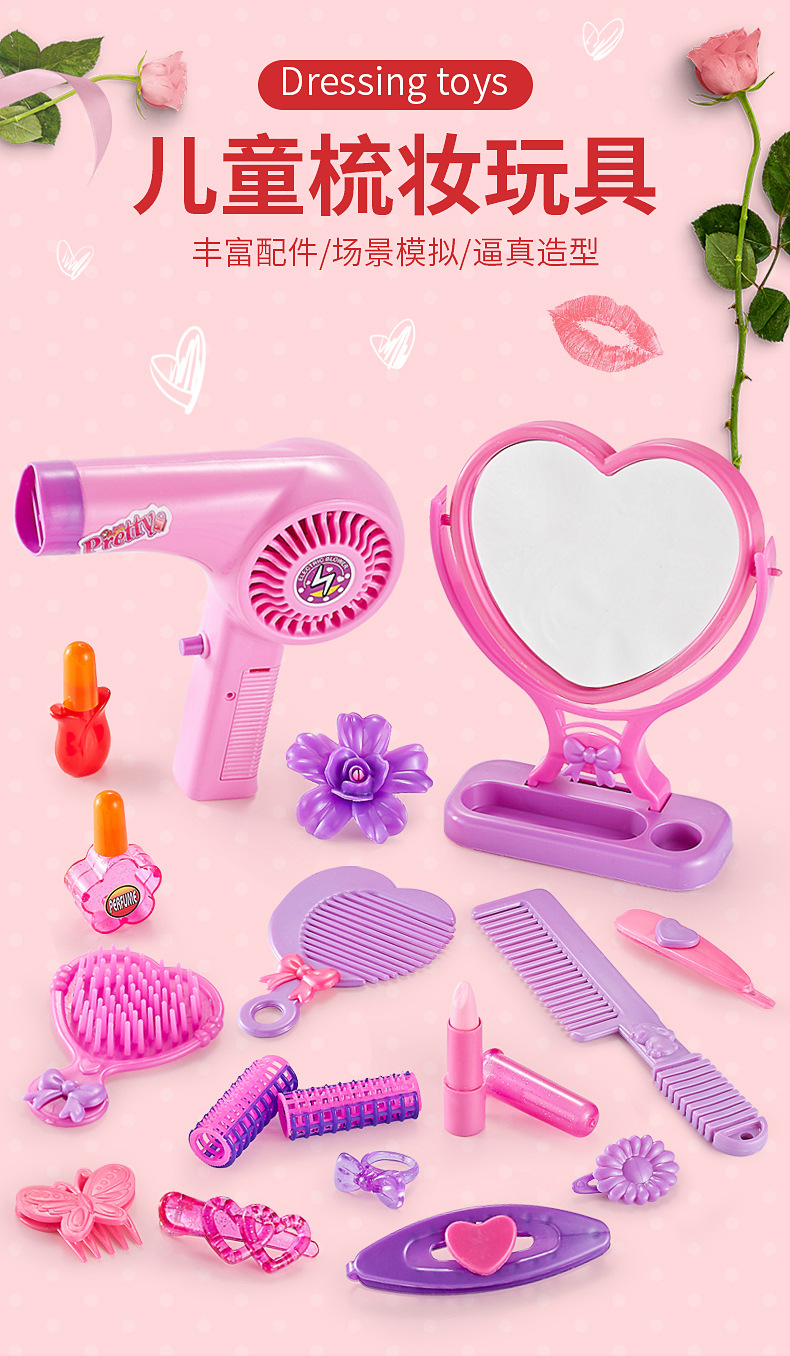 梳妆玩具详情_01.jpg