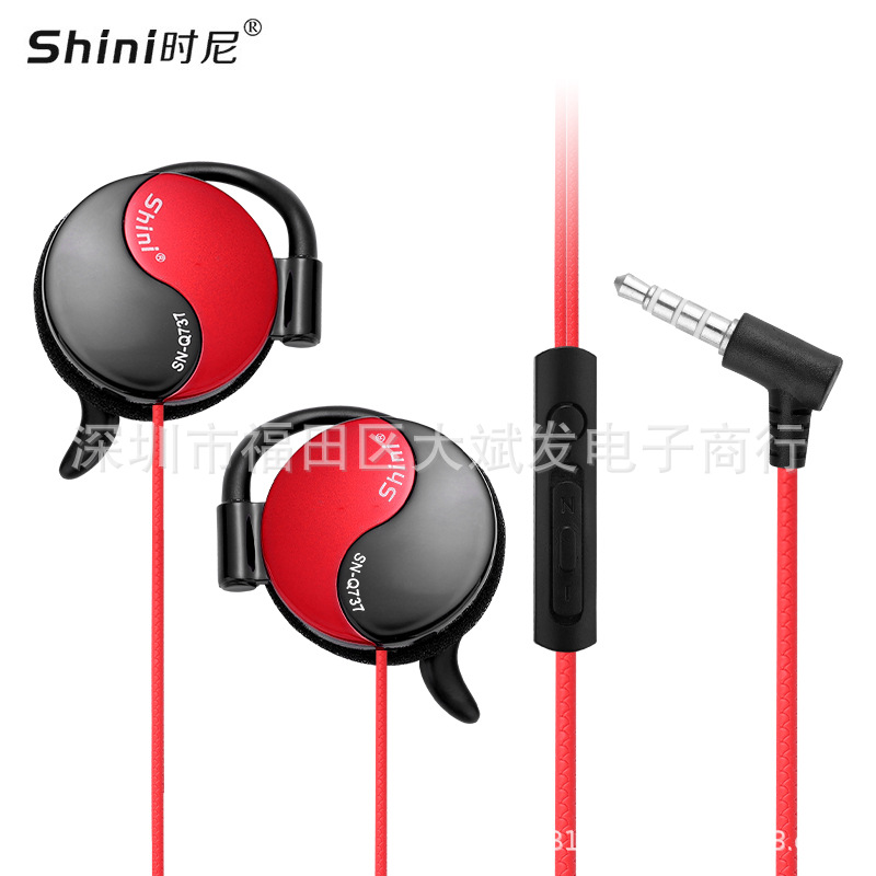 挂耳式耳机通用MP3/MP4手机电脑通话线控带麦耳挂式运动耳塞批发|ms