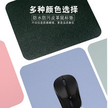 纯色小号鼠标垫双面皮质简约皮革办公桌垫PU皮防水垫女生空白垫子