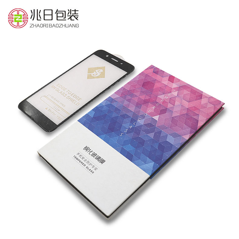 东莞厂家供应手机钢化玻璃膜包装盒手机膜外盒按文档制作彩盒